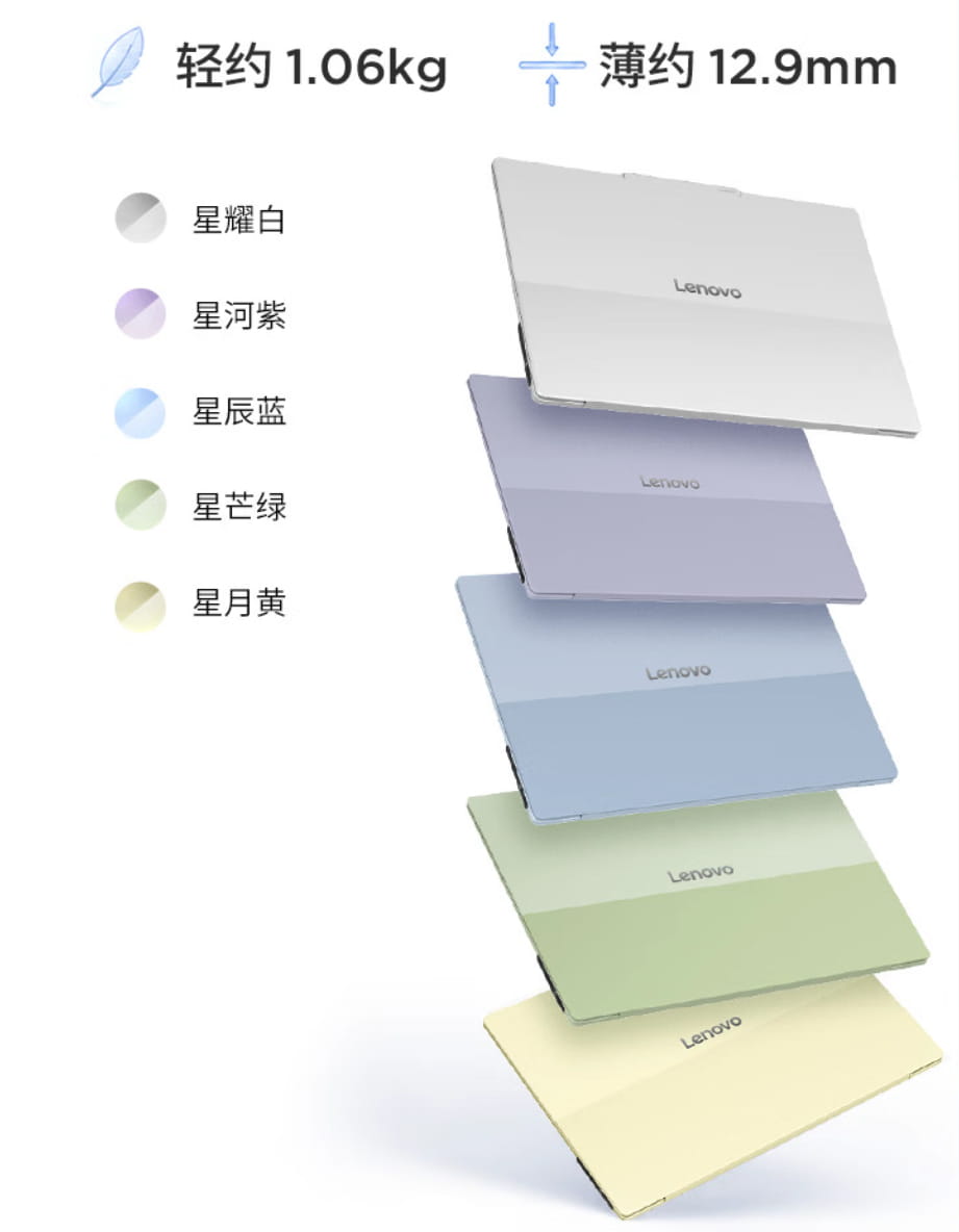 联想ThinkBook X 2026上架 12.9mm超薄机身配2.8K 120Hz OLED屏